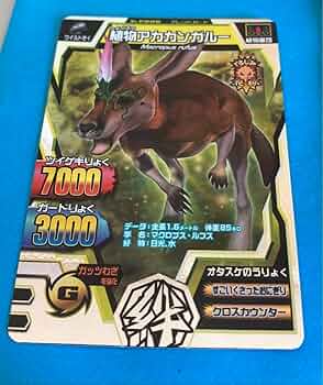 Amazon.co.jp: グレートアニマルカイザービッガー 植物アカ